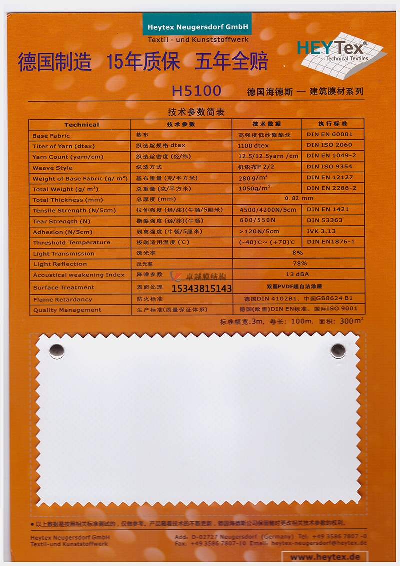 如何選擇膜材，更能保證膜結(jié)構(gòu)自潔性能？